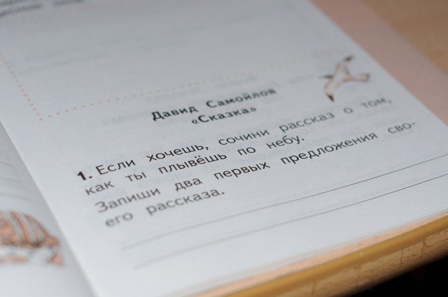 Учебник для первого класса