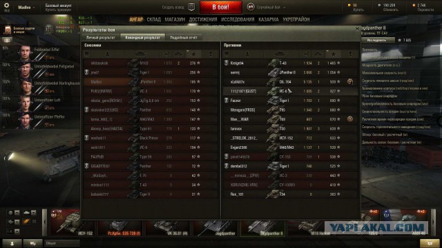 Wargaming 16