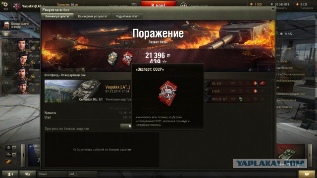 Wargaming 16