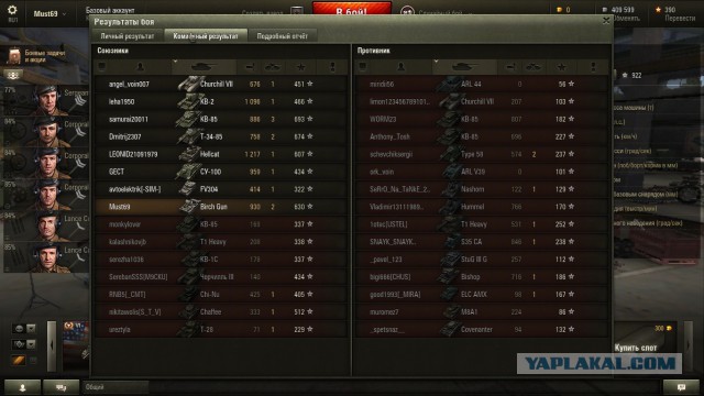 Wargaming 17