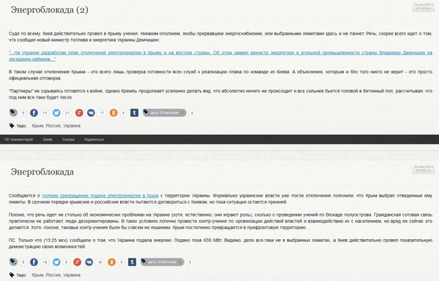 Власти ​Крыма заявили, что полуостров полностью