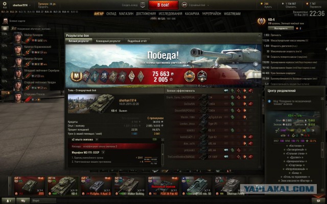 Wargaming 18