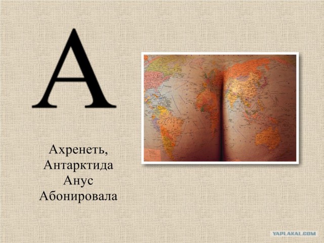 Азбука