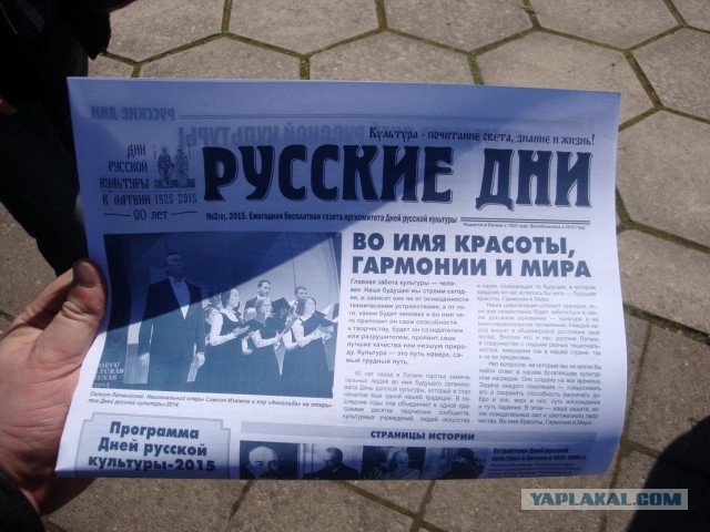 Рига 9 Мая 2015 года