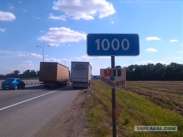 Всем, кто едет на Юг