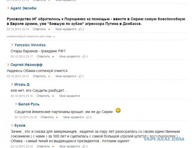 Сирийская оппозиция запросила у Вашингтона ПЗРК