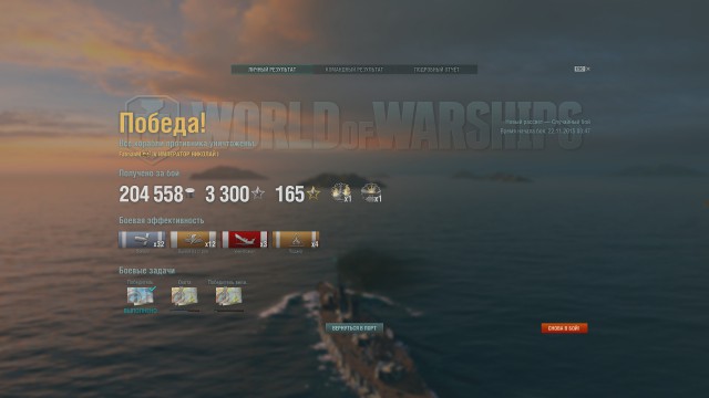 World of warships