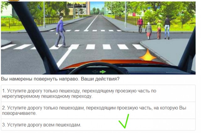 ПДД
