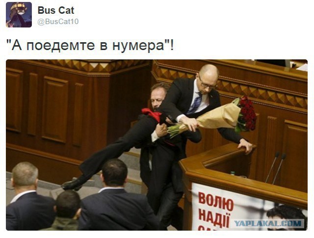 Фото: Яценюка с розами унесли со сцены