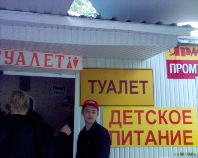 ВЫВЕСКИ, ТАБЛИЧКИ. Смешные и прикольные