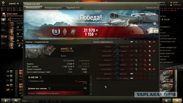 Wargaming 31