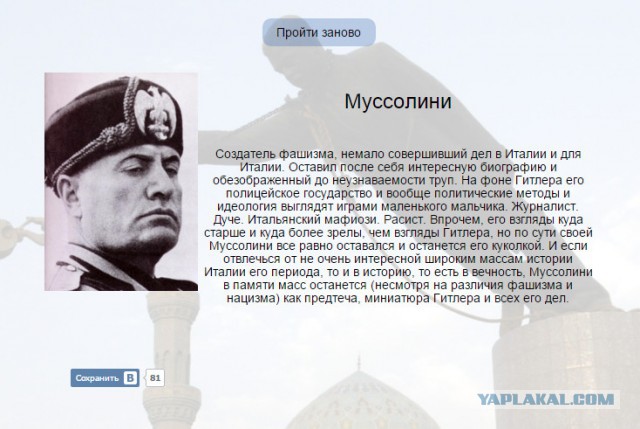 Тест на диктатора