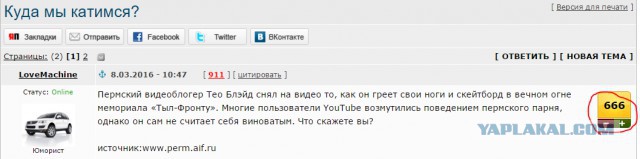 Куда мы катимся?