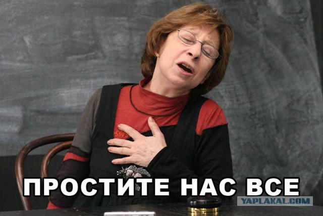 Доигрались