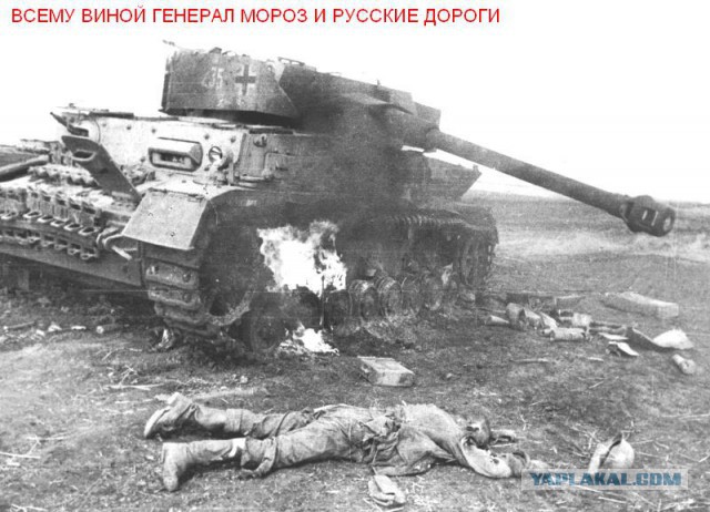 Блицкриг vs. Русские дороги