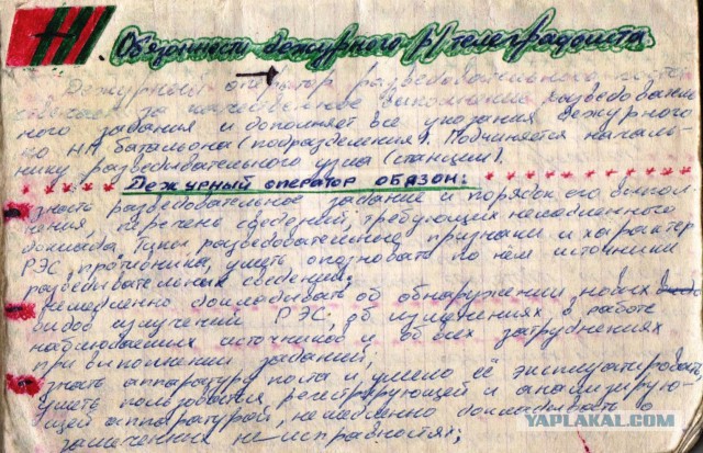 Тайны Лурдес