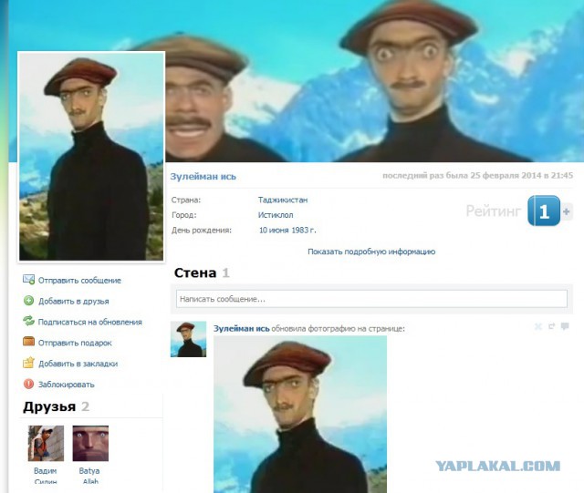 Соц сеть Таджикистана