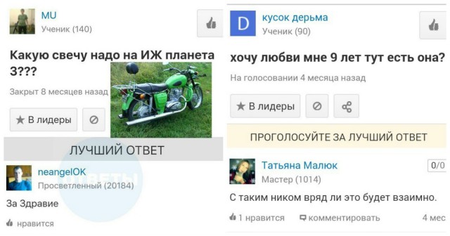 Ответы на идиотские вопросы и проблемы