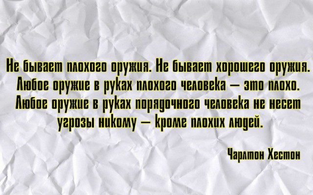 О владении оружием в России.