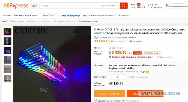Цветомузыка на RGB светодиодах.