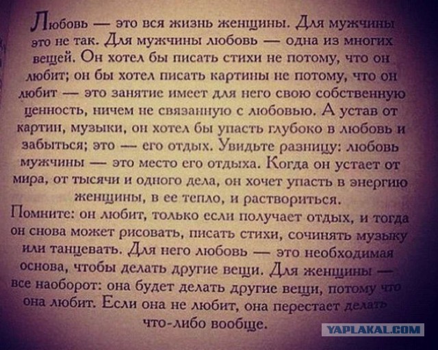 Столкновение с фундаментальной женской логикой, против которой нет оружия