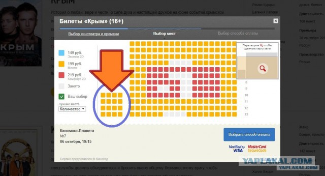 "А нас было семеро в зале": россияне игнорируют показ фильма "Крым", ставшего "лидером проката"