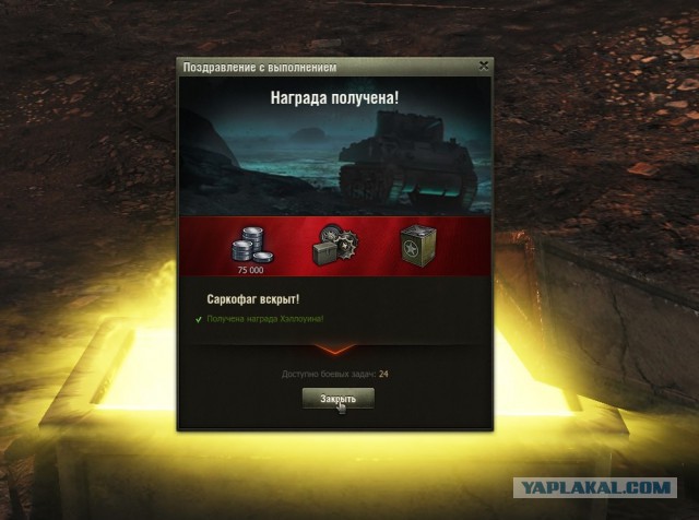 Wargaming 50! Пыщ пыщ, пробил! Урааа!