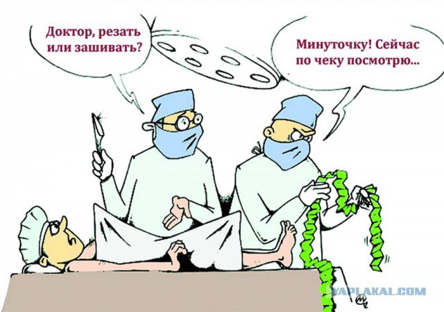 Застряли в 20 веке или почему мрут люди.