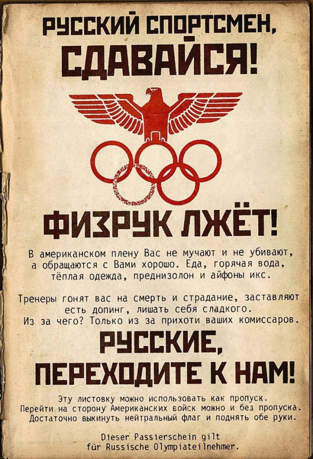 Судьба и жизнь спортсменов, сбежавших из СССР