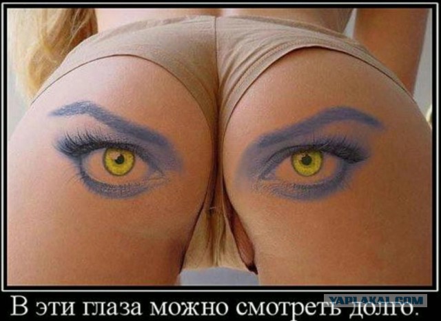 Зависть, осуждение или тайное желание?