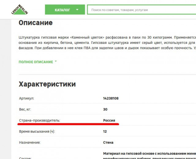Топ-менеджер из «Леруа Мерлен» похвалилась «вскрыванием ватников»