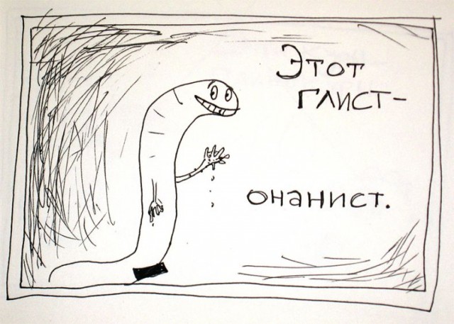Веселые рисунки, автор Лев Оборин (18 штук)