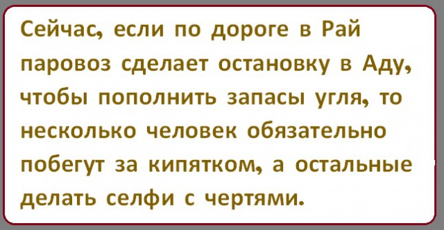 Анекдоты, соц-сети и картинки с надписями