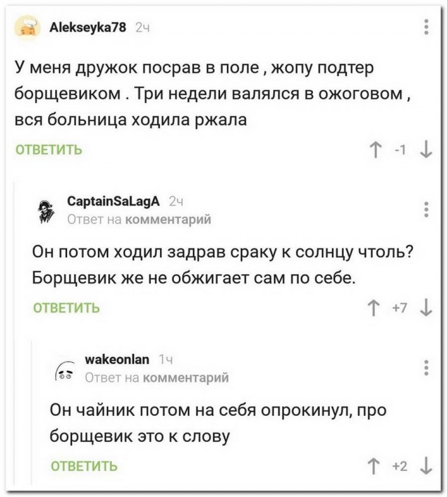 Подеградируем?