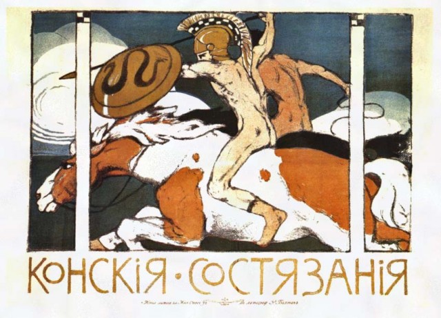 Дореволюционные афиши, этикетки, реклама