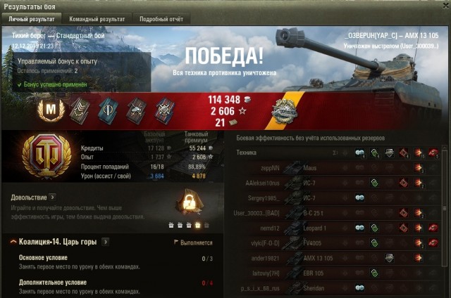 Wargaming 58