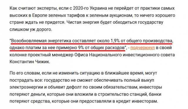 Украина запустила солнечную электростанцию 2-ю по мощности в Европе