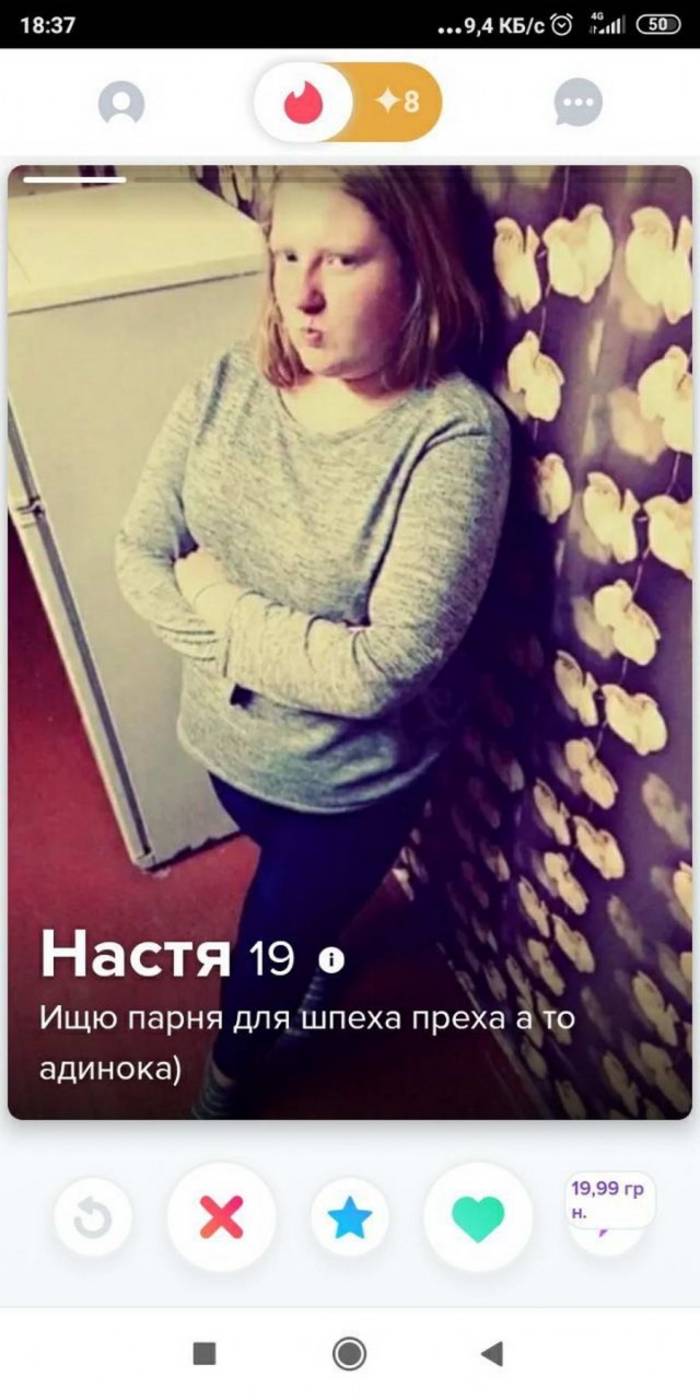 Фото с сайта знакомств 2