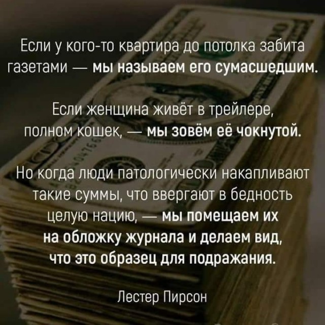 Как выглядит состояние Джеффа Безоса на примере риса