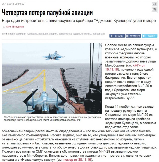 Стоимость ремонта крейсера «Адмирал Кузнецов» превысит 100 млрд рублей