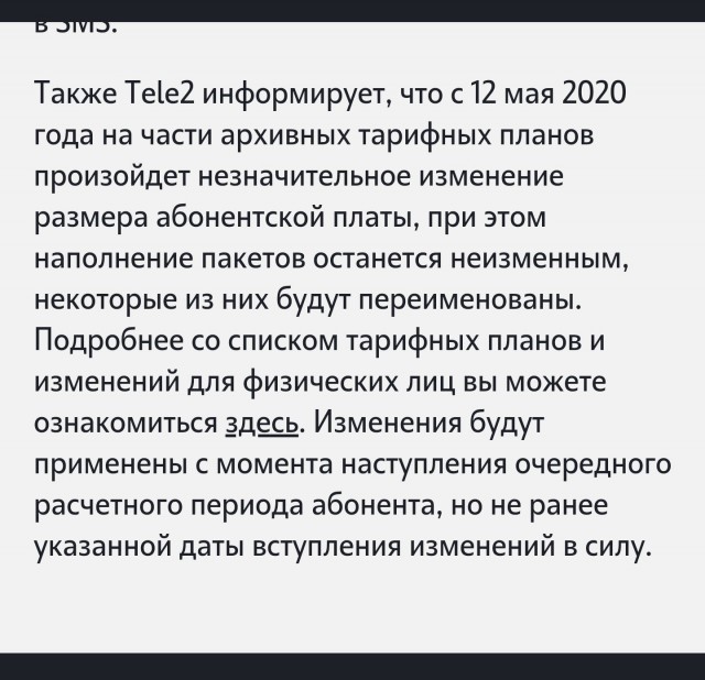Про перенос номера на другого оператора