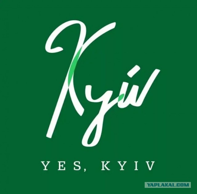 Мой любимый Киев