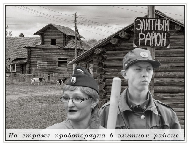 Фотожаба: Элитный район "Рублевка"
