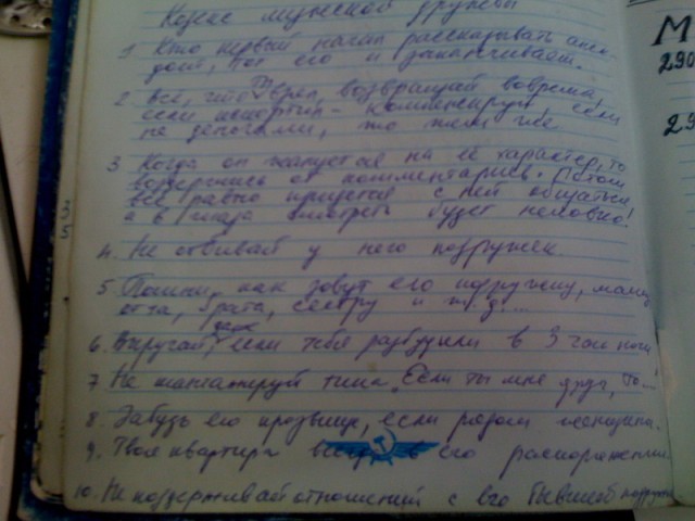 Как говорить по телефону, когда ты не один?