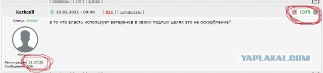«Голубчики, холуи, предатели»