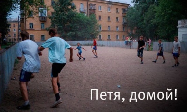 Впереди выходные! Ностальгнем о добрых моментах, когда трава была зеленее!