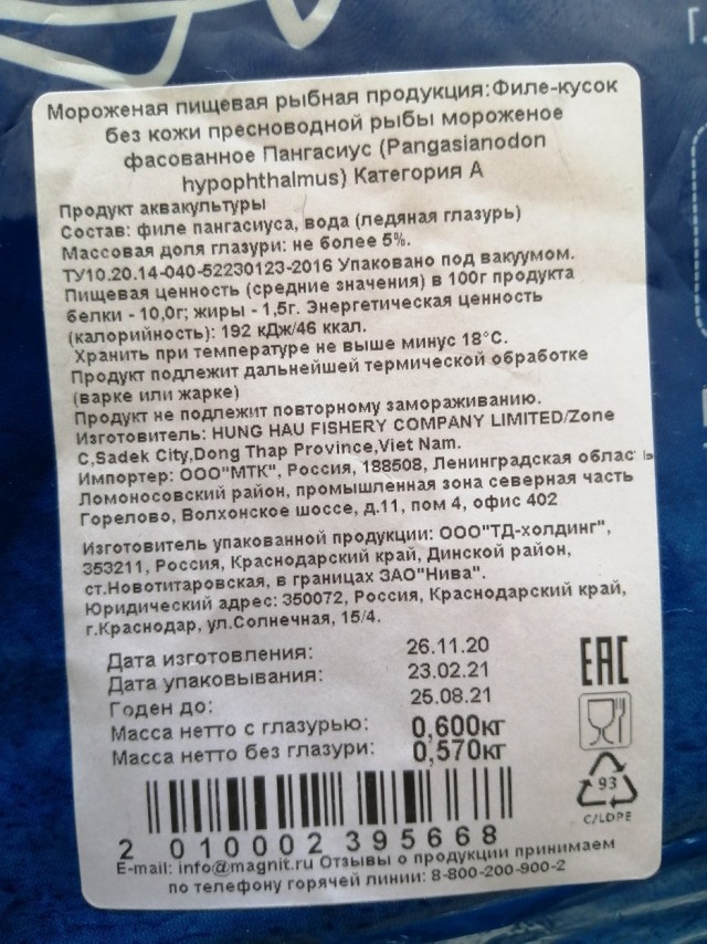 Проверил сколько льда в рыбе из супермаркета и можно ли ее вообще есть