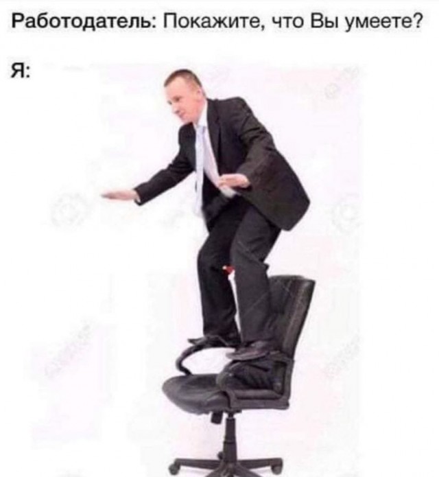 Картинки про работу