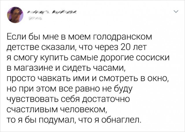 Весёлый полтишок 25.06.