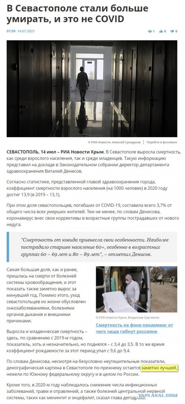 Пандемия. Коронавирус. Россия и мир. Последняя информация. Часть 22